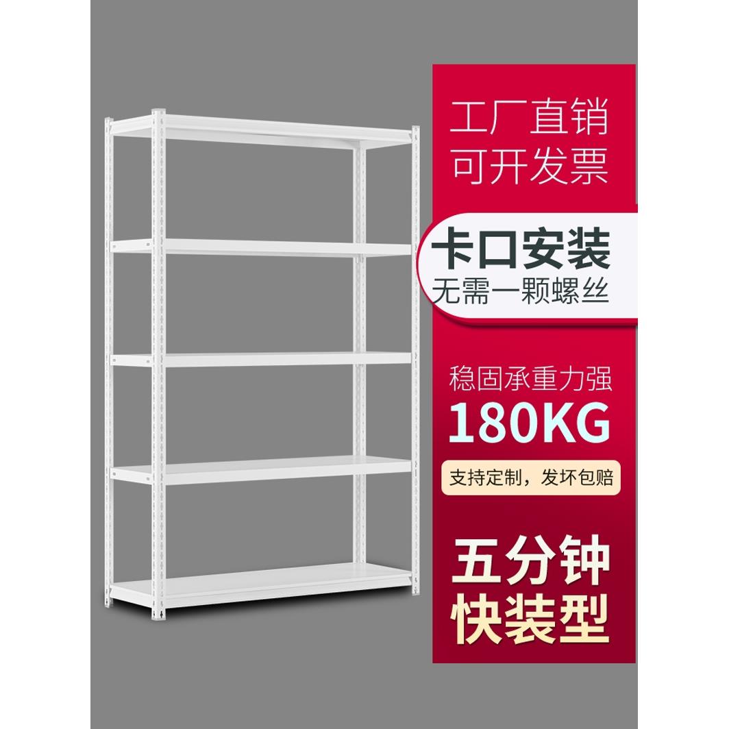 家角钢货架置物用落架储小物587阳台地多层超市展示仓库仓储铁架