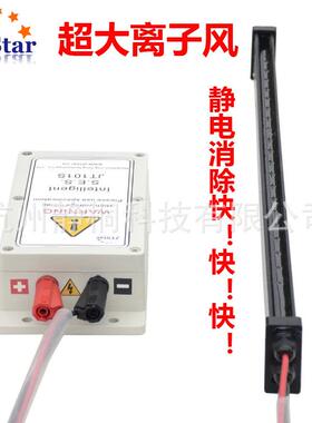 静电消除器静电消除棒，薄膜静电消除JT101S