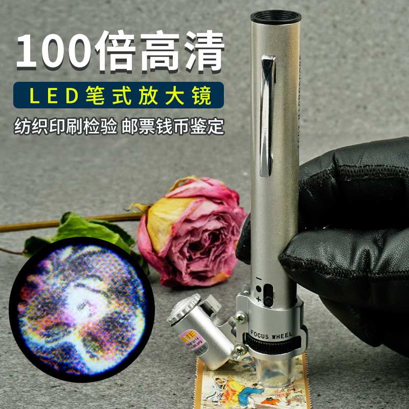 拜斯特手持100倍笔试放大镜带led灯便携式高清纺织品印刷品鉴定