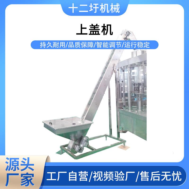 供应上盖机高速直列式压盖机螺纹盖拧盖机玻璃塑料药瓶自动旋盖机