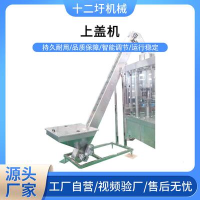 供应上盖机高速直列式压盖机螺纹盖拧盖机玻璃塑料药瓶自动旋盖机