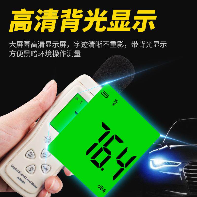 AS804数字式噪音计高精度分贝仪手持数字声级计环境噪音测试