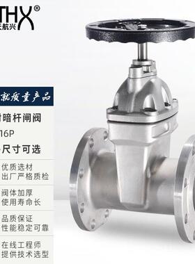 航天航兴（HTHX）304不锈钢暗杆弹性座封软密封法兰闸阀Z45X-16P