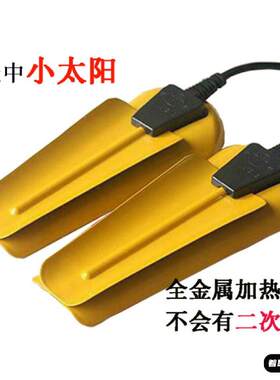 【全金属无异味】家用干鞋器烘鞋器成人儿童烤鞋器暖鞋器烤鞋机