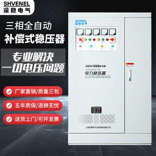 300 500 隧道升压器200 三相稳压器380v工业用大功率补偿式 600kva