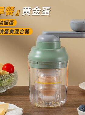 扯蛋神器手动摇蛋器鸡蛋黄金蛋甩蛋器蛋黄蛋白混合器蛋黄匀蛋器