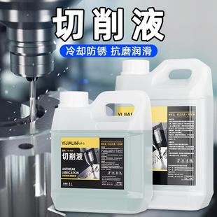 金属铝合金专用切削液乳化油车床冷却液防锈皂化液不锈钢磨削液