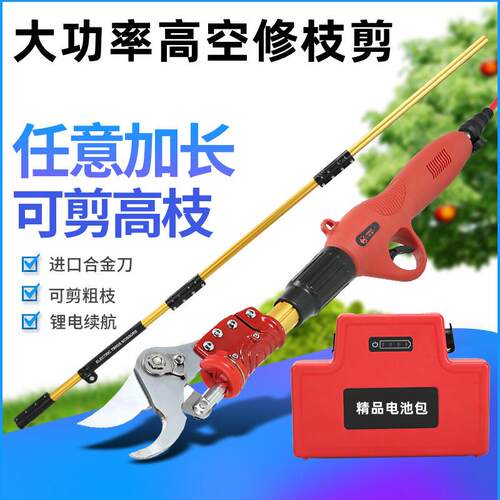 家用背负式电动修枝剪加长杆电剪刀锂电强力剪枝机果树修剪工具