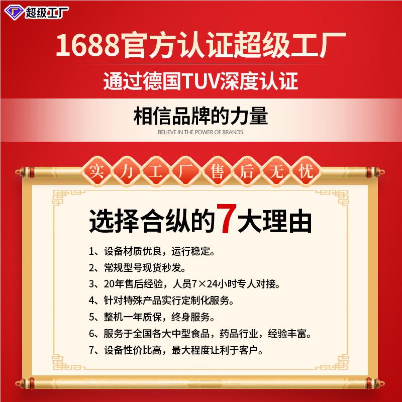 11UOS00型单封滚动型真空包装机水 商糍用年糕麻清笋连续式真空条