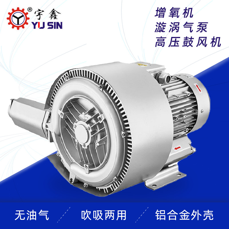 双叶轮高压鼓风机2.2鱼塘增氧漩涡气泵大风量2环形增氧机