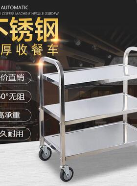 推车不锈钢送餐车家用北欧饭店商用置物架带轮三层小号收集餐厅用