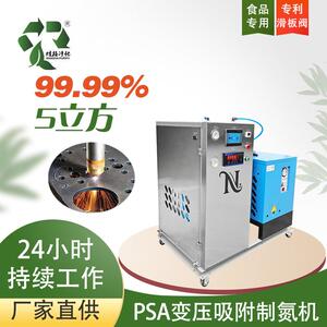 制氮机侧置冷干机99.99%纯度激光焊接切割保护氮气发生器源头厂家
