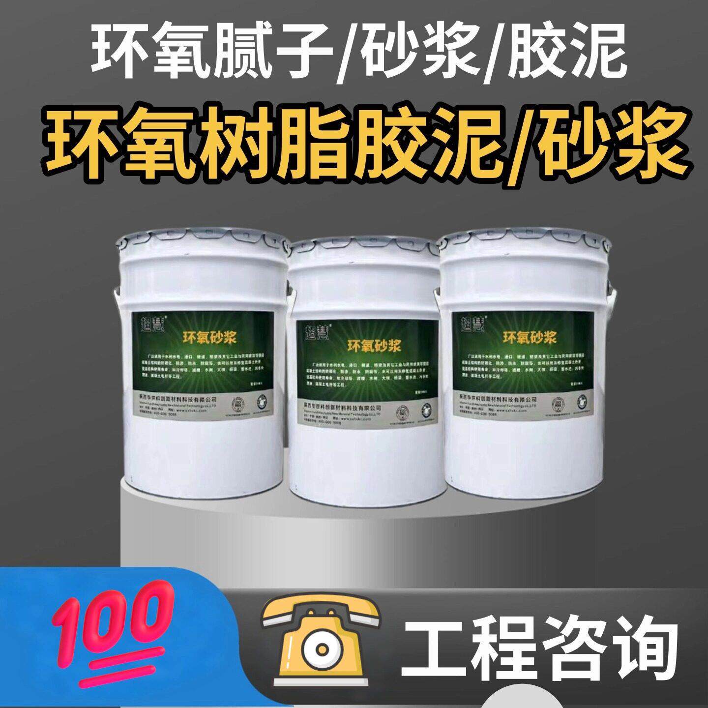 525环氧砂浆环氧胶泥环氧腻子环氧树脂砂浆胶泥环氧聚合物类砂浆