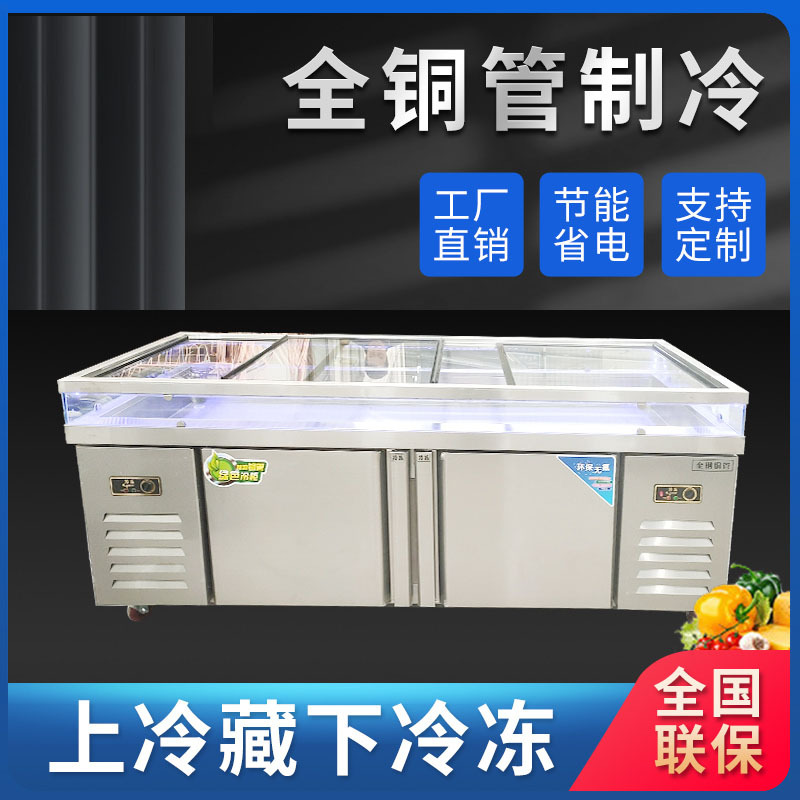 冰台海鲜展示不锈钢菜品超市冰柜烧烤冰鲜台商用点菜饭店平面冷冻