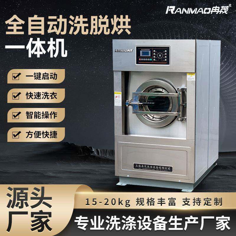洗脱烘一体机20公斤酒店全自动工业洗衣机15kg干洗店羽绒服水洗机