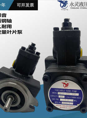 仙居永灵YLC变量叶片泵VP1-15-70 20 12-35 3.5 5.5 7.0 花键油泵