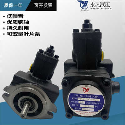 仙居永灵YLC变量叶片泵VP1-15-70 20 12-35 3.5 5.5 7.0 花键油泵