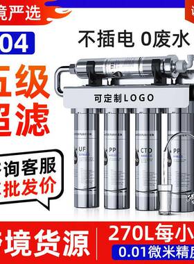 跨境不锈钢净水器自来水超滤净水机不插电家用过滤器 五级净水器