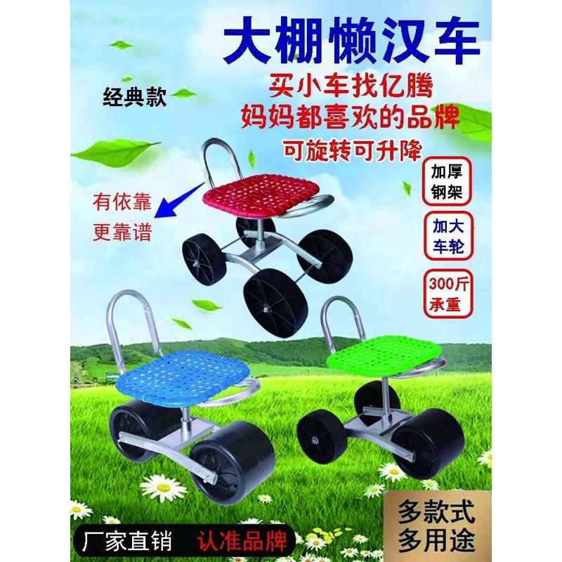 新款农用小凳子大棚干活带轮移动座懒人采摘旋转工具车小凳子