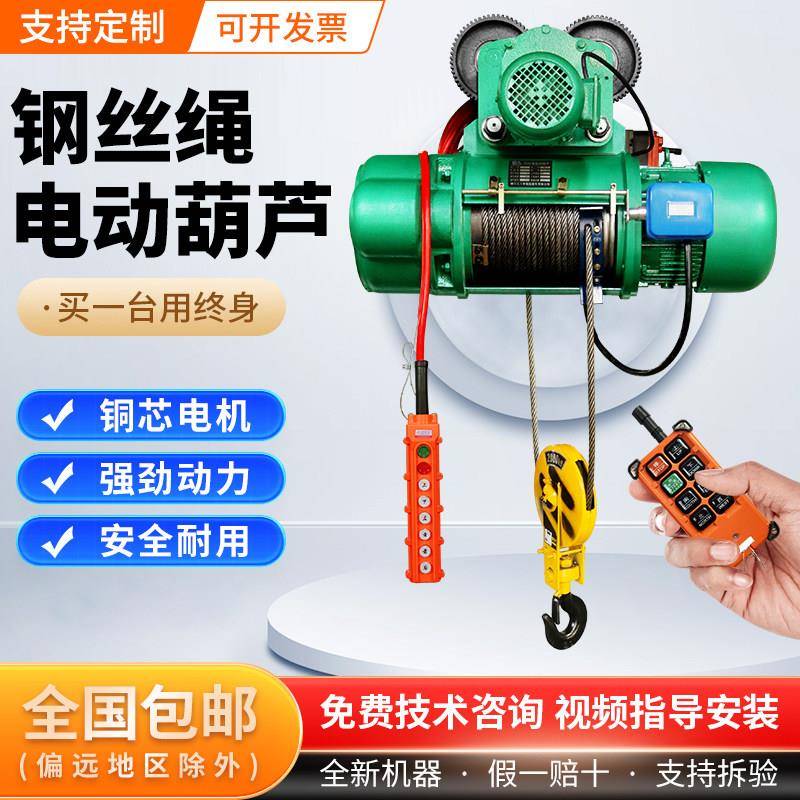 【巨人】钢丝绳电动吊车380V/1T吊机2t/3吨5T10吨6米行起重机端梁