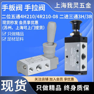 08双杆气缸换向开关气阀手板阀4R210手拉控迷你薄型SC 气动4H210