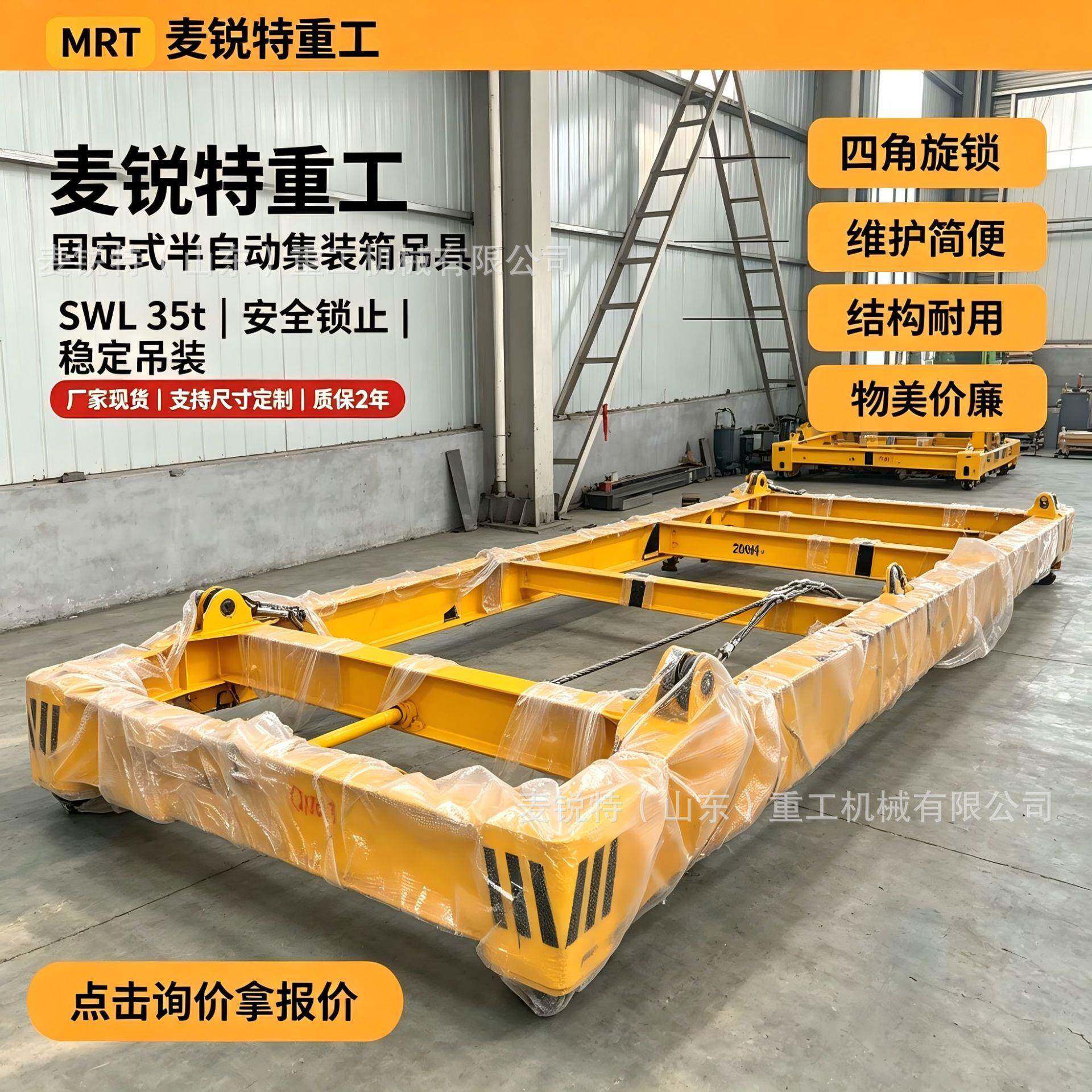 源头厂家出售货运仓储集装箱吊具起重吊梁水运港口码头吊具吊梁
