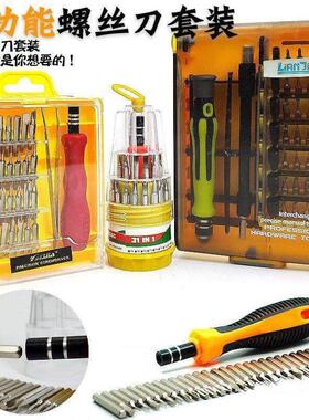 Household small screwdriver combination tool kit mini