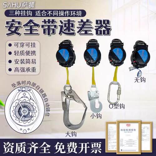 防坠速差式安全带自控器电工户外作业安全绳防坠落伸缩保险带