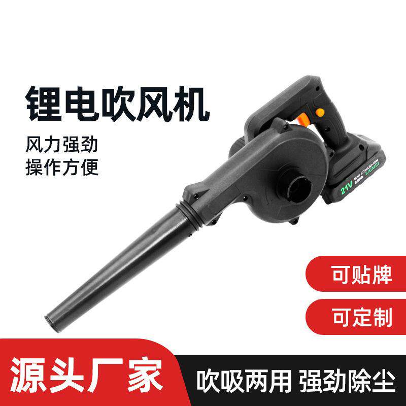 家用多功能吹吸两用大功率无线手持锂电除尘吹风机便携式鼓风机