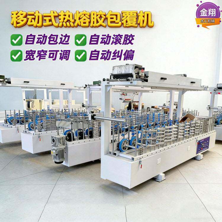 PVC阴阳角护角条粘网机 EVA热熔胶贴皮机 护角覆网格布包覆机