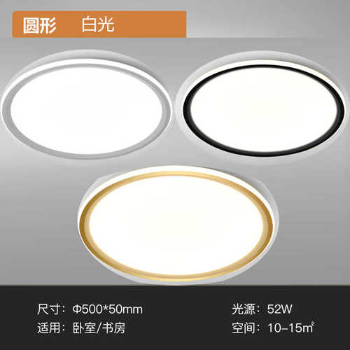 led灯灯具卧室书房客厅新款大气2024现代圆形中山简约吸顶灯