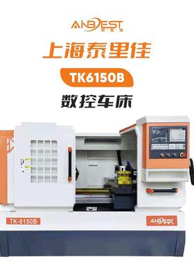 泰里佳 供应卧式TK6150B数控车床 机械加工精度高