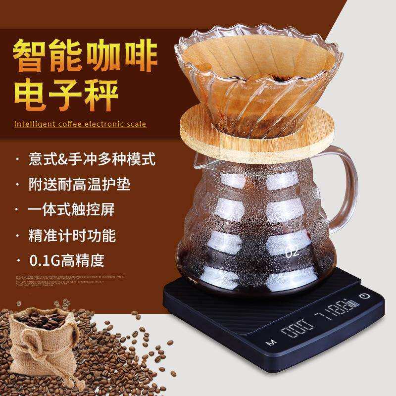电子手冲咖啡秤 家用智能自动计时厨房秤 多功能意式咖啡称