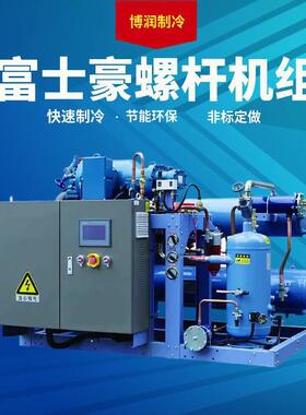 HSN7471-75-40P75HP低温螺杆制冷压缩机冷冻保鲜制冷机