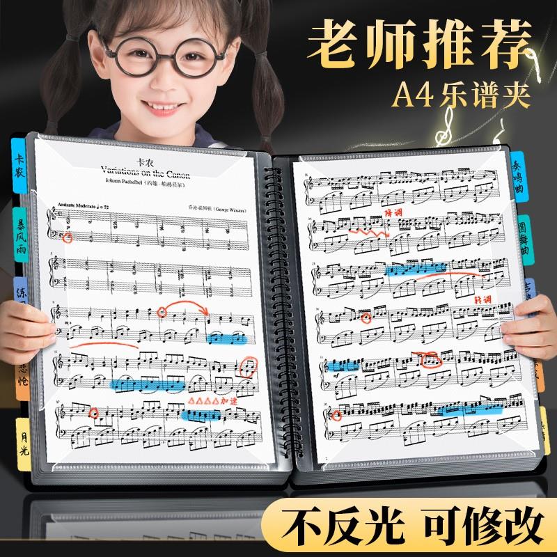 谱夹钢琴乐谱夹可改谱曲琴谱歌谱A4文件夹多层插页吉他架子鼓活页