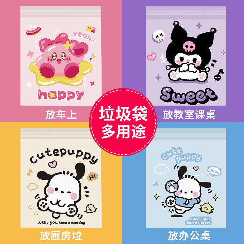 粘贴式垃圾袋学生教室书桌便捷式粘贴垃圾袋卡通车载垃圾袋可封口