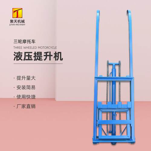 垃圾桶提升机升降翻转提升机三轮车液压翻斗机倒料提升机翻桶机