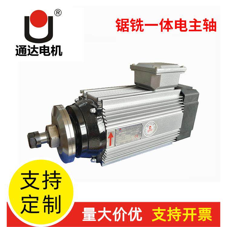 锯铣一体电主轴厂家GDZ-80高速精密雕刻钻铣电机马达1.5-7.5KW