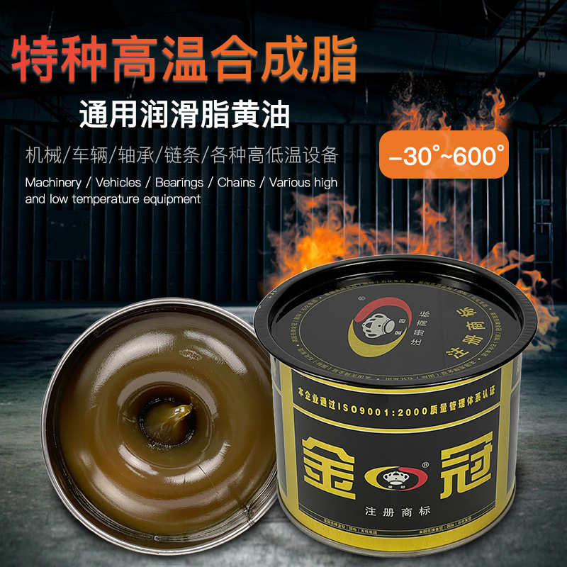 全合成润滑脂滴点600°C 高速轴承润滑油齿轮链条油脂（折在质中