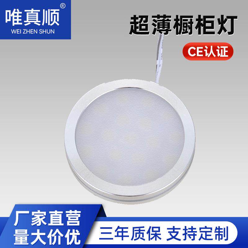 LED橱柜灯展柜灯家具灯房车灯低压明装免开孔小筒灯18珠现代简约