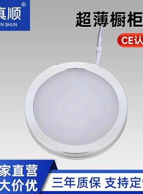 LED橱柜灯展柜灯家具灯房车灯低压明装免开孔小筒灯18珠现代简约
