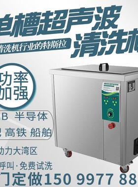 超声波自动清洗清洗机CH-360ST汽车配件船舶零件发动机曲轴