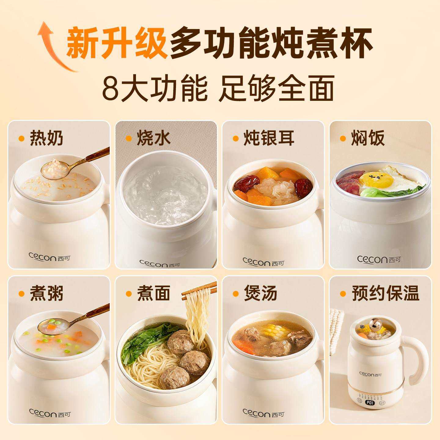 西可0电炖小型电炖锅煲汤煮杯粥锅一人小炖盅办公室用家22M-500B6