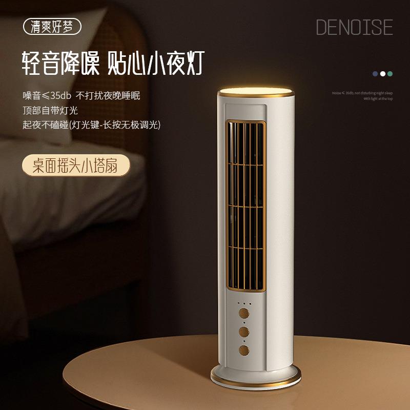 新款直销新款跨境桌面塔扇迷你摇头风扇办公室家用USB大风力空调