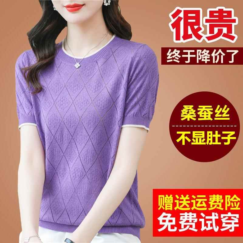 夏装新款款短袖t恤女针织桑蚕丝中年妈妈夏装漂亮上衣大码小衫薄