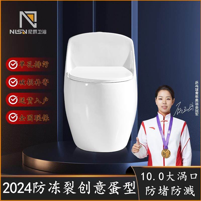 NISN尼爵家用单孔排污抽水马桶防冻裂超炫虹吸式防溅小户型坐便器