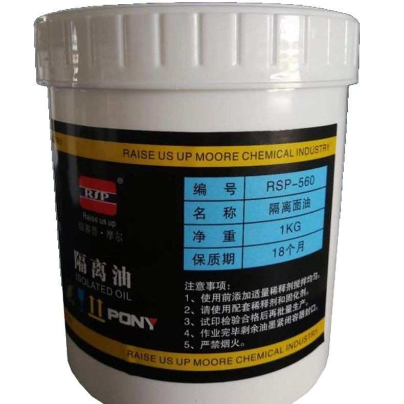 低温水转印隔离面油多用隔离光油多功能防腐蚀水转印隔离光油