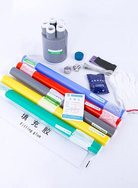 1kv冷缩电缆附件 电缆冷缩终端头 四芯灰色电缆终端处理中间链接