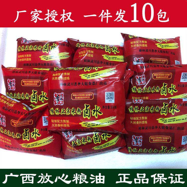 新货10包包邮 李大姐牌桂林米粉卤水汁 卤粉卤肉汤料卤菜 熬制!