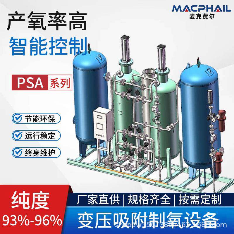 30立方制氧机高效智能氧气发生器纯氧机高纯度工业制氧机设备